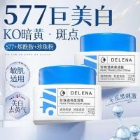 ราคา Delina 577 Niacinamide ครีมไวท์เทนนิ่ง Freckle Removal สีเหลือง Brightening Moisturizing Anti-Sugar Antioxidant Skin Care ผลิตภัณฑ์ (44851262970)