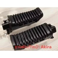 ราคา ยางพักเท้า AKIRA เลือก หน้า หรือ หลัง ราคาต่อ 1คู่ ยางPVC เกรดแท้ (18632199925)