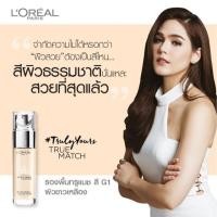 ราคา แท้% L'Oreal Paris True Match Liquid Foundation SPF16 PA++ #G1 Gold Ivory (มข.นัดรับได้) (389059688)