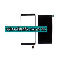 ราคา จอ Touch + LCD Wiko sunny5lite จอ หน้าจอโทรศัพท์มือถือ วีโก ซันนีj 5 lite **สินค้าพร้อมส่ง** (13347291188)