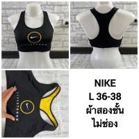 ราคา สปอร์ตบรา แบรนด์ NIKE SIZE.L (16798919113)