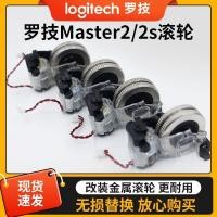 ราคา Logitech Mx Master/Anywhere2s Mouse Original Factory Accessories Shell Roller สายชาร์จซ่อมการปรับเปลี่ยนเปลี่ยน (29243592239)