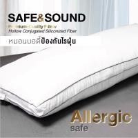 ราคา หมอนบอดี้ ขนห่านเทียม Premium quality แถมปลอกหมอนสีชมพู (42964827032)