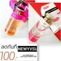ราคา ปราด้าแคนดี้ ปริมาณ 7 ml PRADA CANDY EDP (1371085935)