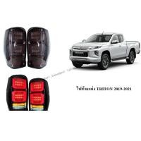 ราคา ไฟท้ายแต่ง รุ่น มิตซูบิชิ ไทรทัน MITSUBISHI TRITON ปี 2019 2020 2021 2022 (7784135279)
