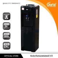 ราคา [มี2สีให้เลือก]Clarte' ตู้กดน้ำดื่มระบบน้ำเย็น1 ก๊อกClarte'สีขาวรุ่น SW316C/Tและสีดำรุ่นSW617Bกำลังไฟ80วัตต์ไม่แถมถังน้ำ (859134516)