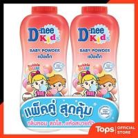 ราคา D NEE ดีนี่คิดส์แป้งเด็กบับเบิ้ลกัม 350กรัม แพคคู่ [8851989961477] (42474331369)