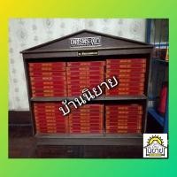 ราคา หนังสือ เพชรพระอุมา (ปกแข็งพร้อมตู้ไม้ ปกแดงหายาก) บทประพันธ์โดย พนมเทียน (ฉบับสมบูรณ์ เล่ม 1-48) *แถมฟรีหนังสือ 5 เล่ม* (11797703403)