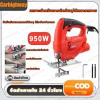 ราคา เลื่อยจิ๊กซอ เลื่อยฉลุจิ๊กซอว์ 950W เลื่อยจิ๊กซอ เลื่อยฉลุจิ๊กซอว์ ตัดโลหะ/ไม้/หิน/กระเบื้อง​​ ชุดอเนกประสงค์ (29842698861)