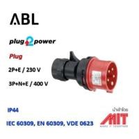 ราคา เพาเวอร์ปลั๊กตัวผู้ : Power plug : ABL (3929713635)
