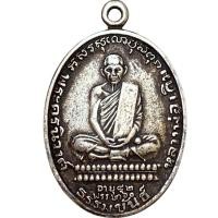 ราคา หลวงพ่อเดิม วัดหนองโพธิ์ เนื้ออัลปาก้า เหรียญ พ่อเดิม พระเครื่อง (25767361232)