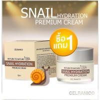 ราคา 1 แถม1 Celranico Return To Nature Snail Hydration Premium Cream (21806937152)