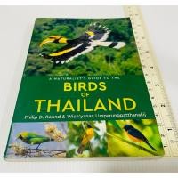 ราคา มือสอง หนังสือในภาพ A Naturalist's Guide to the Birds of Thailand 280 บาท (40924765341)