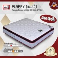 ราคา My Living Mall ที่นอน สปริง แพลรี่ / Lucky 3.5,5,6 ฟุต ที่นอนเพื่อสุขภาพ ห้องนอน (24351524166)