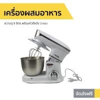 ราคา เครื่องผสมอาหาร Imarflex รุ่น IF-169 - เครื่องผสมอาหารไฟฟ้า (13605337496)