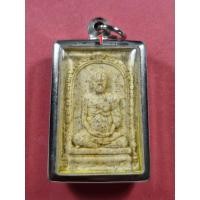 ราคา สมเด็จรูปเหมือนสมเด็จโตวัดระฆังรุ่น 122 ปีสร้างพ.ศ 2537 ใส่กรอบเลส (41972615739)