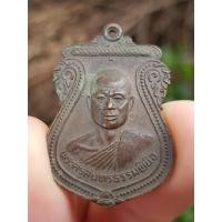 ราคา เหรียญพระครูสุนทรธรรมพินิจ วัดชัยเฉลิมมิตร จ.สระบุรี ปี2524 (รุ่นที่ระลึกงานฉลองสมณศักดิ์) (41020301242)