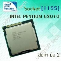 ราคา Intel® Pentium® Processor G2010 (1217746368)