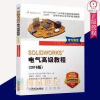 ราคา SOLIDWORKS ไฟฟ้าขั้นสูง Tutorial 2019 Edition SOLIDWORKS al สําหรับสายไฟไฟฟ้าออกแบบ 3D สายไฟเนื้อหาขั้นสูงใช้ทักษะเครื่องมือและ Core Concepts หนังสือ (43269814085)