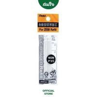 ราคา Pentel (เพนเทล) ไส้อะไหล่ยางลบ ไส้ยางลบ ยางลบ ยางลบดินสอ รุ่น ZE80 แพ็ค 2 ชิ้น ของแท้ สมใจเครื่องเขียน Somjai (19819634579)