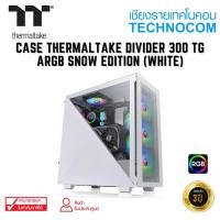ราคา [ ใส่โค้ด TCNCOV30 ] CASE THERMALTAKE DIVIDER 300 TG ARGB SNOW EDITION (WHITE) (20423958767)