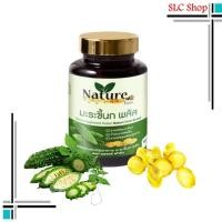 ราคา Nature Farm เนเจอร์ ฟาร์ม ผลิตภัณฑ์เสริมอาหาร น้ำมันมะระขี้นก พลัส 60 แคปซูล (40804601686)