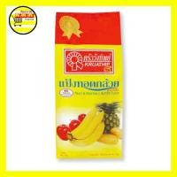 ราคา แป้งทอดกล้วย ตราครัววังทิพย์ แป้งกล้วยทอด 1 กก. (25967462231)