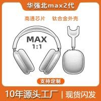 ราคา เหมาะสําหรับชุดหูฟังบลูทูธ Apple airpods MAX2 ตัดเสียงรบกวนชุดหูฟัง Bluetooth Max ชิป Qualcomm โลหะผสมไททาเนียม (57552338023)