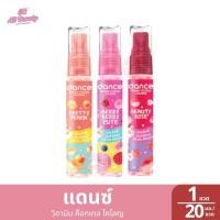 ราคา แดนซ์ วิตามิน ค็อกเทล โคโลญ ปริมาณ 20 มล. (28873775539)