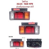 ราคา ไฟท้าย ISUZU NKR NPR รถบรรทุก 6 ล้อ By AMC (10380572346)