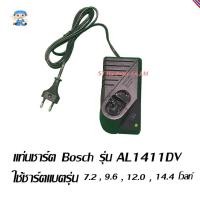 ราคา ST Hardware BOSCH แท่นชาร์ตแบตเตอร์รี่แท้ แท่นชาร์จ รุ่น AL1411DV สำหรับสว่านไร้สาย BOSCH (1821334556)