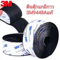 ราคา ตีนตุ๊กแก ตีนตุ๊กแกมีกาว3M ตีนตุ๊กแก หนาม+ขน ใช้งานได้หลากหลาย (12502565348)