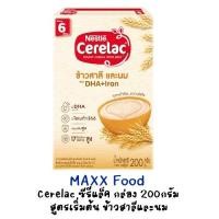 ราคา Cerelac ซีรีแล็ค สูตรเริ่มต้น ข้าวสาลีและนม 200กรัม (25372301347)