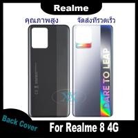 ราคา ใหม่ ฝาครอบแบตเตอรี่ด้านหลัง OPPO Realme 8 4G battery back cover OPPO Realme8(4G) ฝาหลัง Realme8-4G (24419393311)