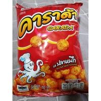 ราคา คาราด้า ขนมอบกรอบ รสปลาหมึก (43411971238)