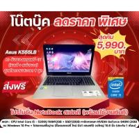 ราคา โน๊ตบุ๊คมือสอง ราคาถูก NOTEBOOK (คัดเกรด สภาพดี) พร้อมใช้งาน (24783039842)