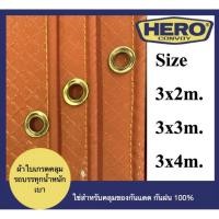 ราคา ผ้าใบผ้าคลุมรถผ้าเต็นท์3×2,3×3,3×4เมตร (10821133565)