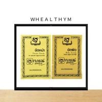 ราคา สุภาภรณ์ ผงขัดผิว ผงขัดหน้า 15 กรัม (7851343369)