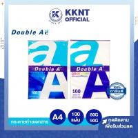 ราคา KKNT | กระดาษถ่ายเอกสาร A4 Double A 80/90 แกรม Color Print ดับเบิ้ลเอ เอ4 เนื้อกระดาษสีขาว (100 แผ่น/ห่อ) (19815126080)