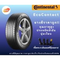 ราคา 235/55R19 Continental ECO Contact6 ปี24 ยางขอบ19 ยางรถยนต์ ยางรถไฟฟ้า (47750180891)