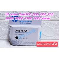 ราคา HP PRINT HEAD X4E75AA (ดำ) หัวพิมพ์ของแท้ % HP SMART TANK (22167640878)