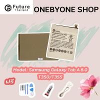 ราคา แบตเตอรี่ FUTURE Samsung Galaxy Tab A 8.0 (T350/T355) (3842370402)