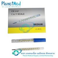 ราคา ปรอทวัดไข้ วัดอุณหภูมิ ปรอทแก้ว เทอร์โมมิเตอร์ (13799801470)