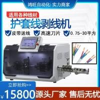 ราคา ผู้ผลิตเครื่องปอกสายไฟอัตโนมัติ30สายเคเบิลสี่เหลี่ยมขนาดใหญ่ด้านในเครื่องปอกด้านนอกปลอกหลายแกนเครื่องปอกสายไฟ (40127028304)