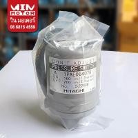 ราคา เพรสเชอร์สวิทช์ แรงดันปั๊มน้ำ pressure switch Hitachi ขนาด ON - 1.6 OFF - 2.0 (41469943526)