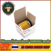 ราคา ไส้กรองน้ำมันเครื่อง Mslaz, R15, All New R15, X1, Spark115i และ Spark135 (3808899049)