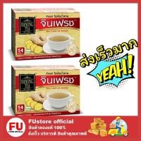 ราคา FUstore_(2กล่อง) ขนาด 14ซอง/กล่อง RANONG TEA เรนองที จินเฟรช ขิงผง ไม่ผสมน้ำตาล เครื่องดื่มสมุนไพร ginder powder (2581420200)