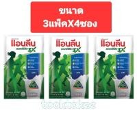 ราคา นมผงแอนลีน แอคติฟิต3 รสจืด 100 กรัม (25กรัม x 4 ซอง) แพ็ก 3 ถุง (26069213175)