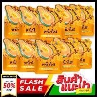 ราคา (set10ก้อน) Papaya Honey สบู่น้ำผึ้งมะละกอ แพคเกจใหม่ (16232396021)