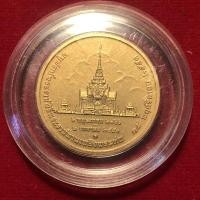 ราคา (ประกันแท้)เหรียญที่ระลึก พระราชทานเพลิงพระศพ พระพี่นางเธอ เนื้อทองแดงซาติน บล็อกกษาปณ์ สวยน่าเก็บสะสมมาก (11165663737)